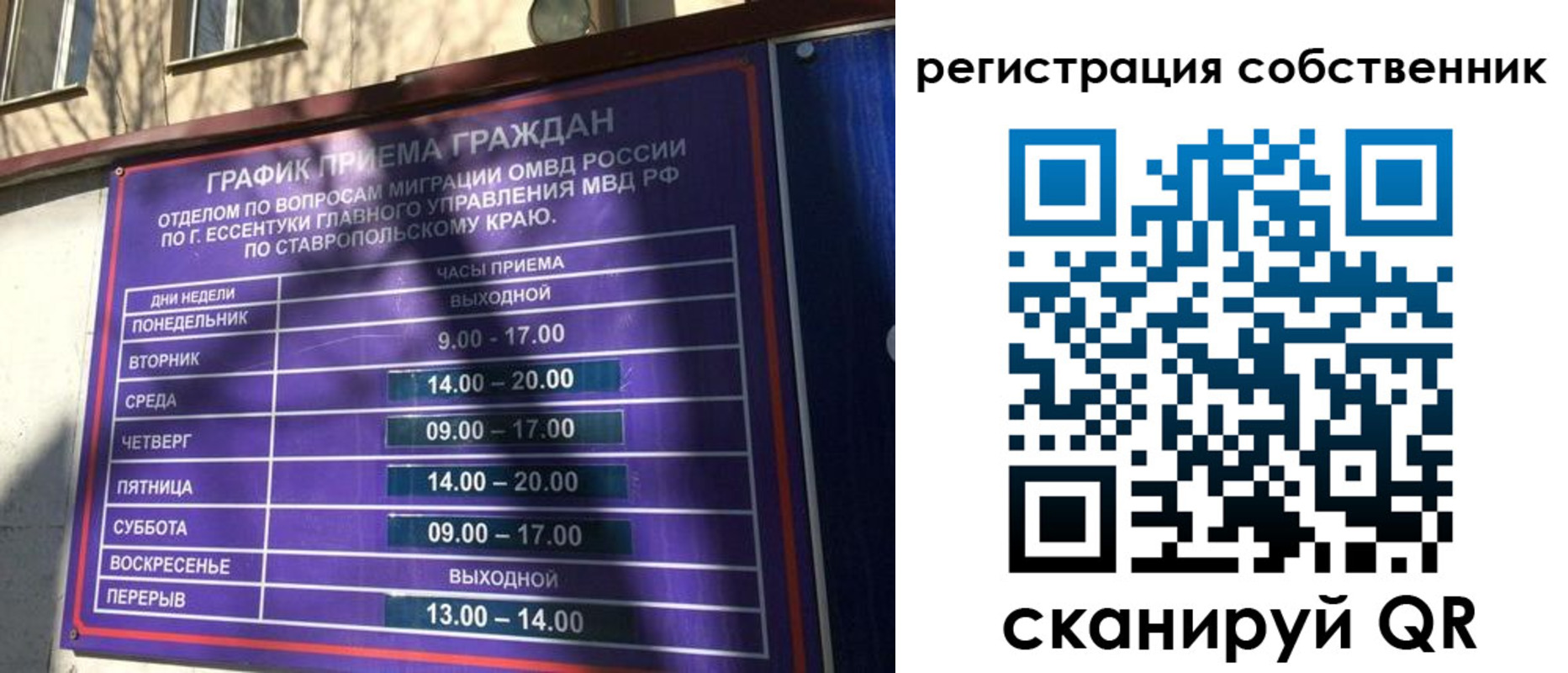 прописка иностранных граждан в Волхове