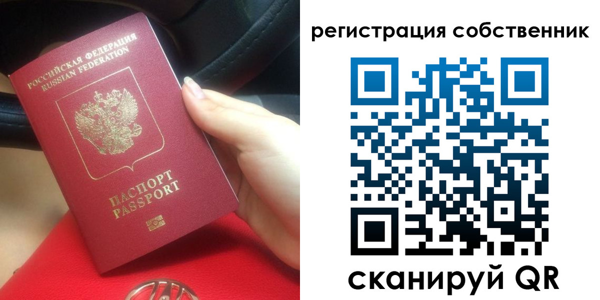 временная прописка в Волхове