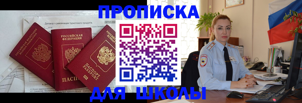 регистрация в Волхове