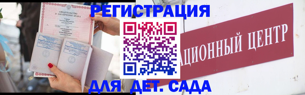 прописка законно в Волхове