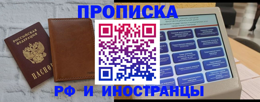 временная регистрация недорого в Волхове
