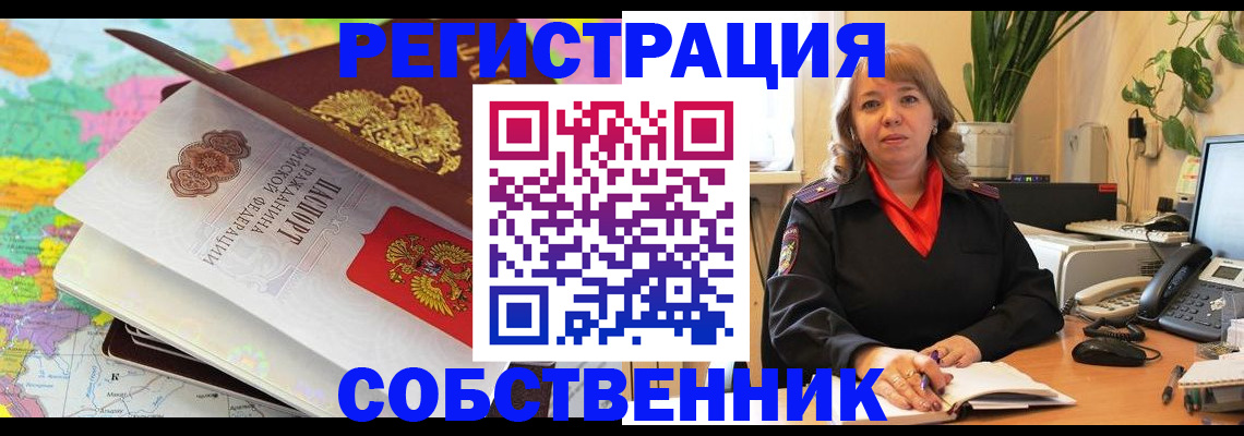 временная регистрация адрес в Волхове