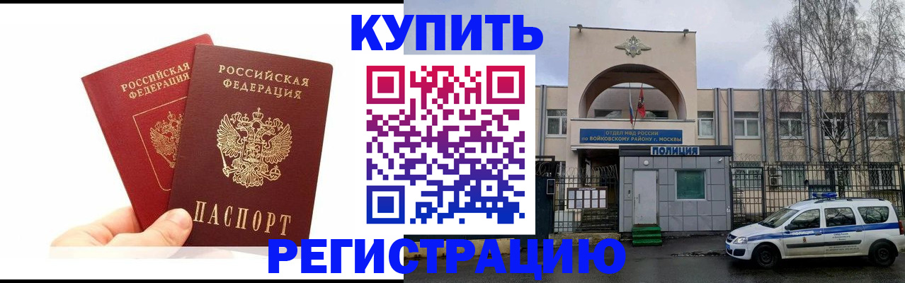 прописка для кредита в Волхове