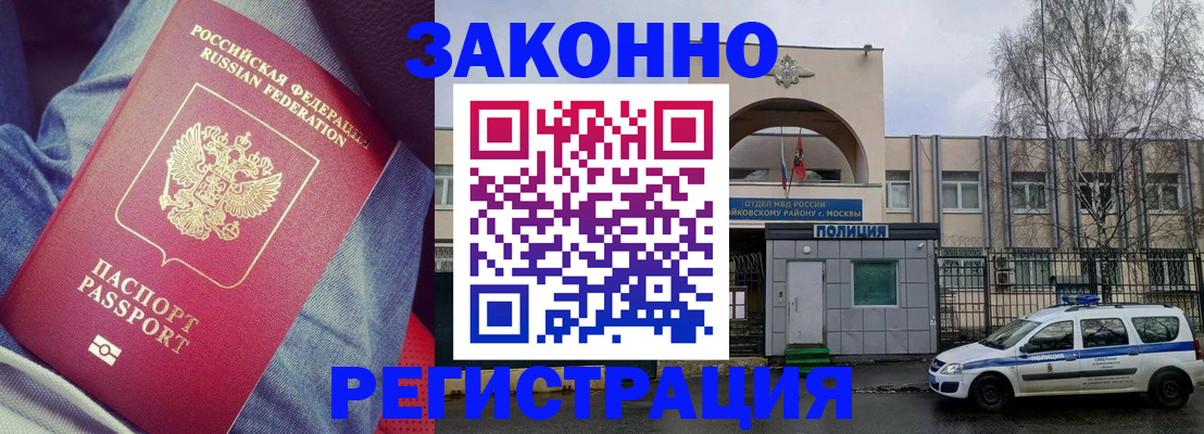 временная регистрация собственник в Волхове