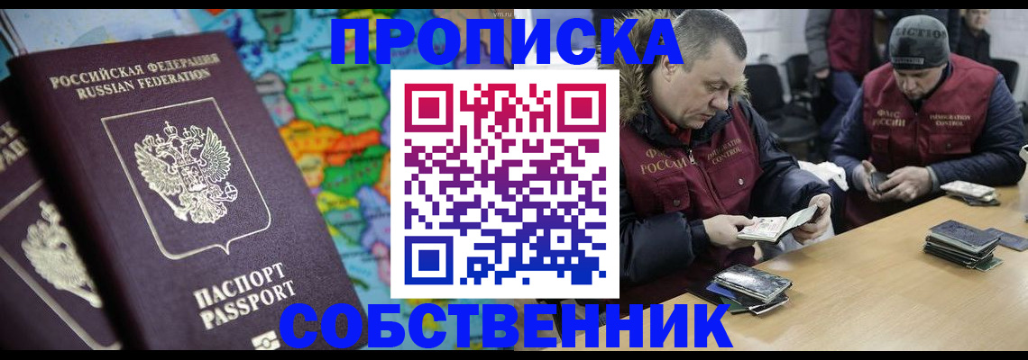 временная регистрация гарантия в Волхове