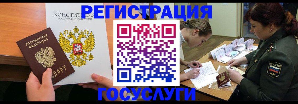 регистрация для дет. сада в Волхове