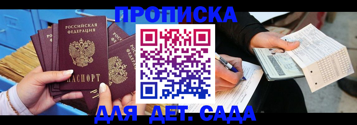 временная регистрация надежно в Волхове